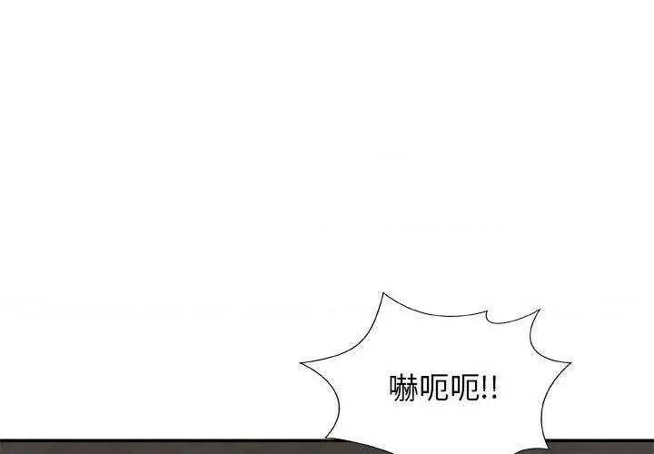 我体内的那个祂 我体内的那个祂第 4 话 第4页