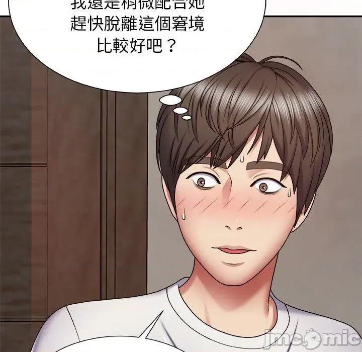 我体内的那个祂 我体内的那个祂第 4 话 第20页