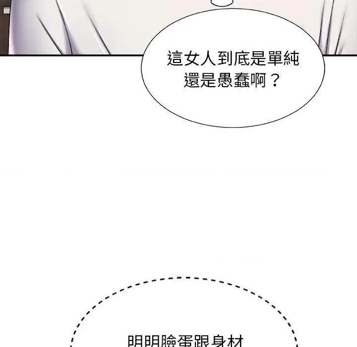 我体内的那个祂 我体内的那个祂第 4 话 第29页