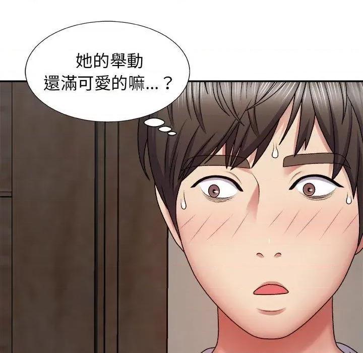 我体内的那个祂 我体内的那个祂第 4 话 第32页