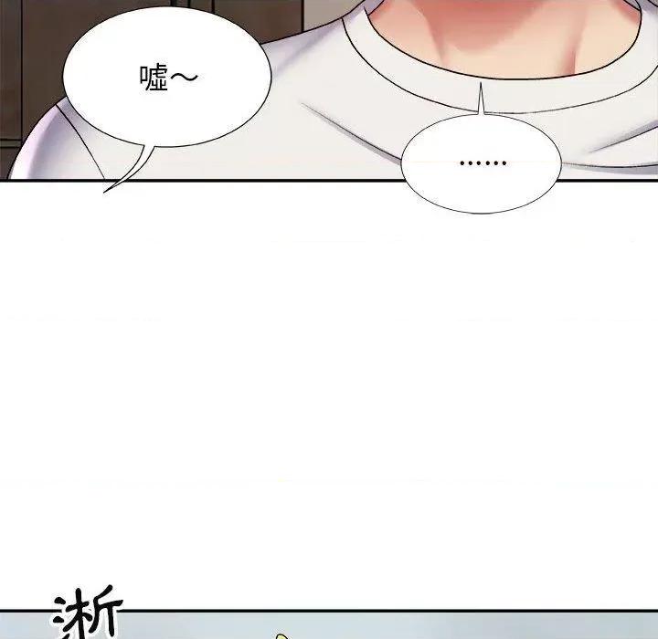 我体内的那个祂 我体内的那个祂第 4 话 第33页