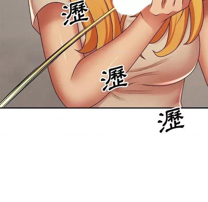 我体内的那个祂 我体内的那个祂第 4 话 第37页