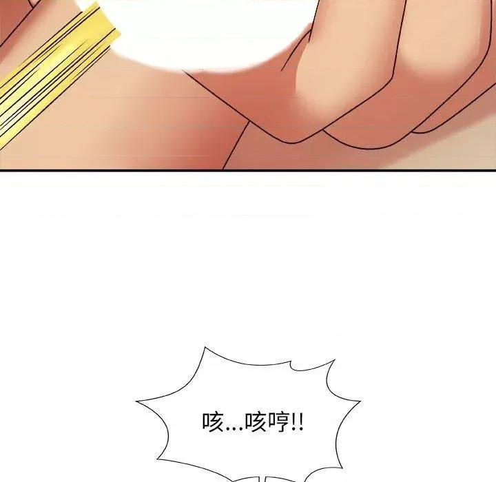 我体内的那个祂 我体内的那个祂第 4 话 第41页