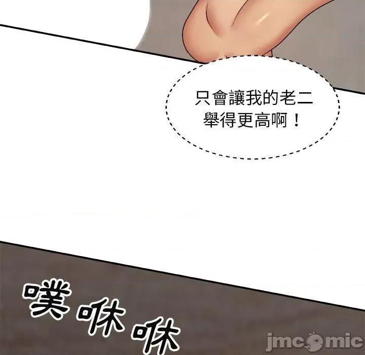 我体内的那个祂 我体内的那个祂第 4 话 第45页