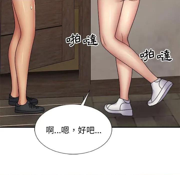 我体内的那个祂 我体内的那个祂第 4 话 第64页