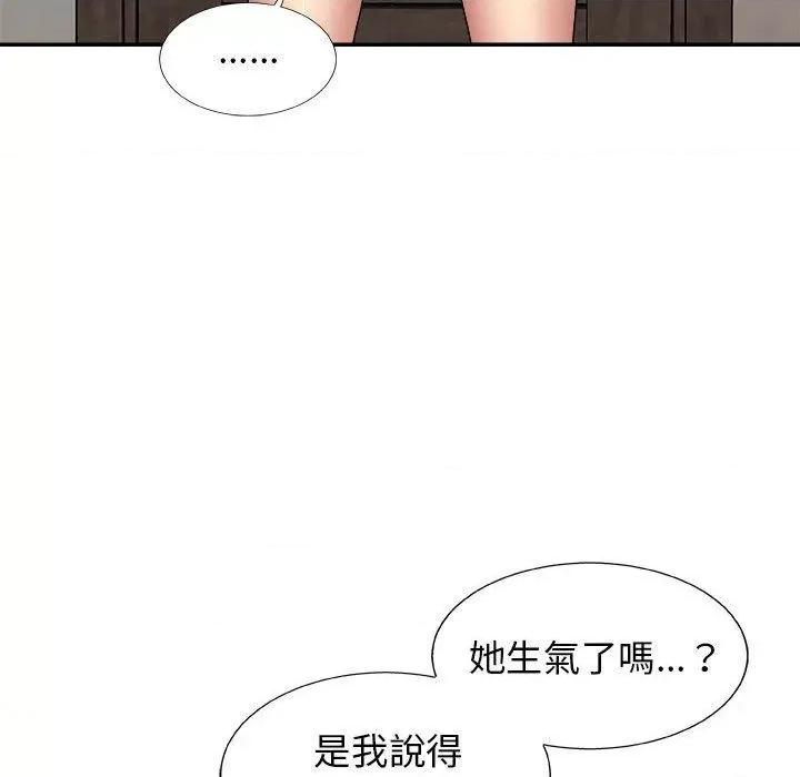 我体内的那个祂 我体内的那个祂第 4 话 第67页
