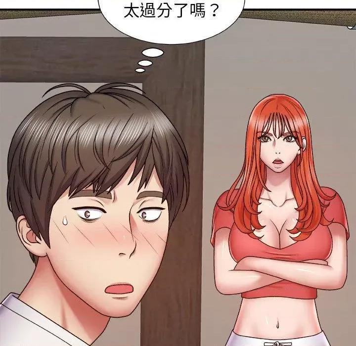 我体内的那个祂 我体内的那个祂第 4 话 第68页