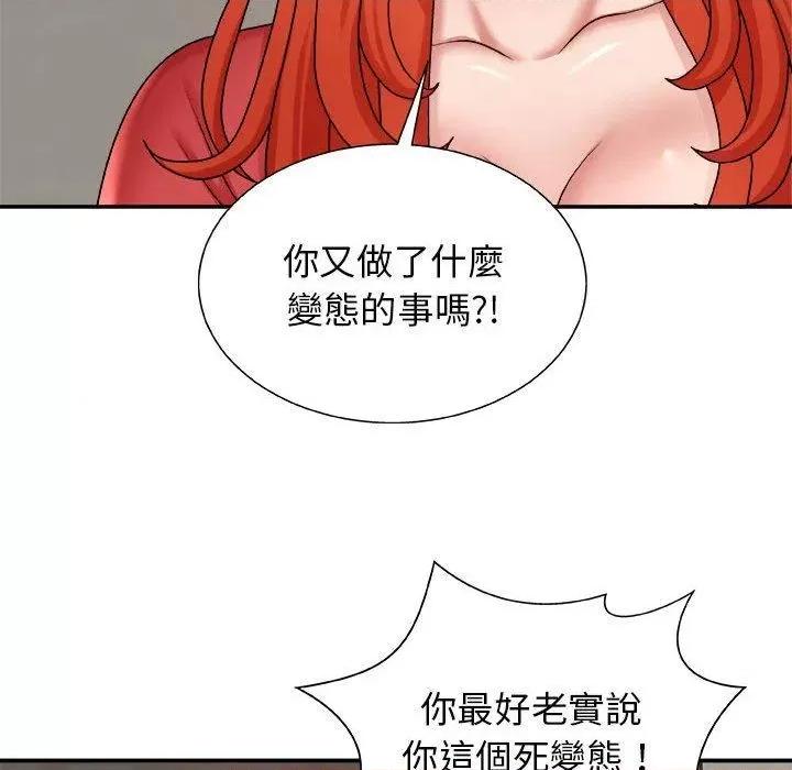 我体内的那个祂 我体内的那个祂第 4 话 第71页
