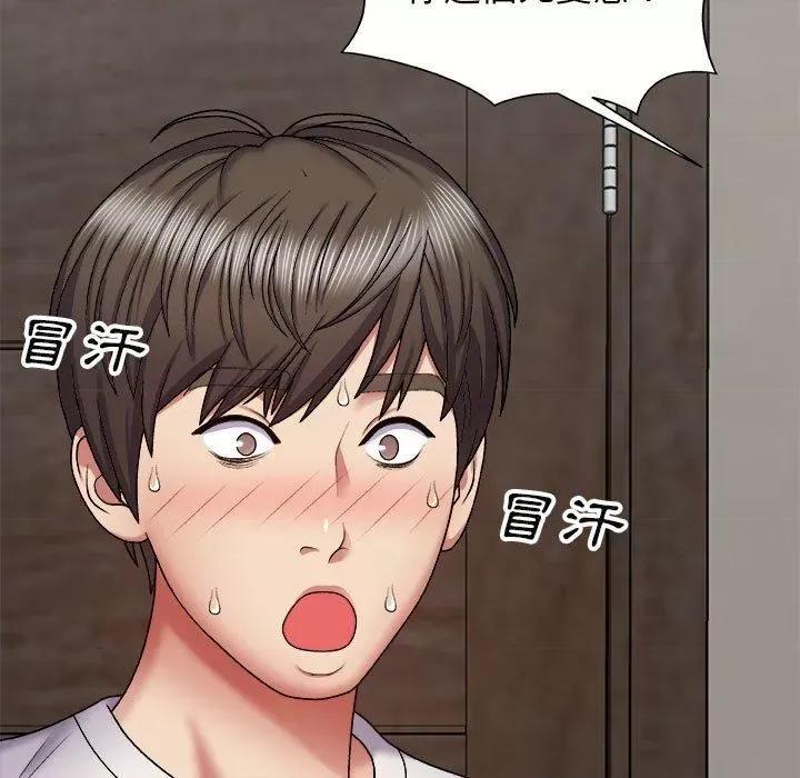 我体内的那个祂 我体内的那个祂第 4 话 第72页