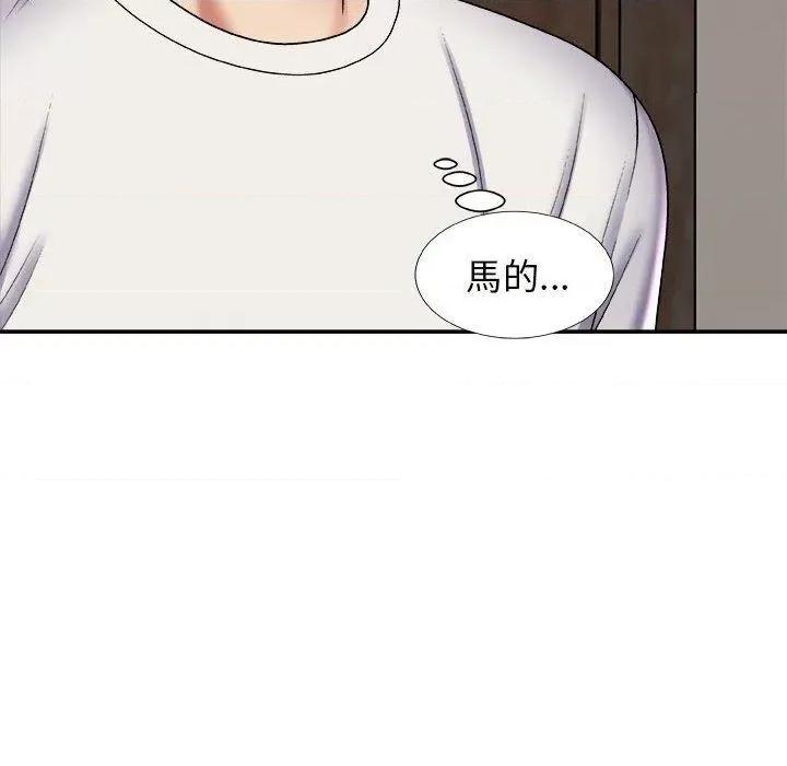 我体内的那个祂 我体内的那个祂第 4 话 第73页