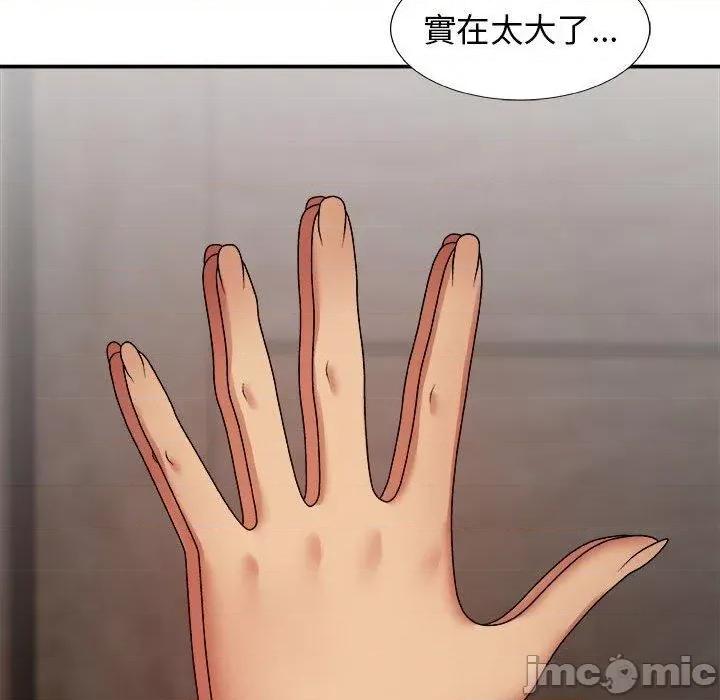 我体内的那个祂 我体内的那个祂第 4 话 第85页