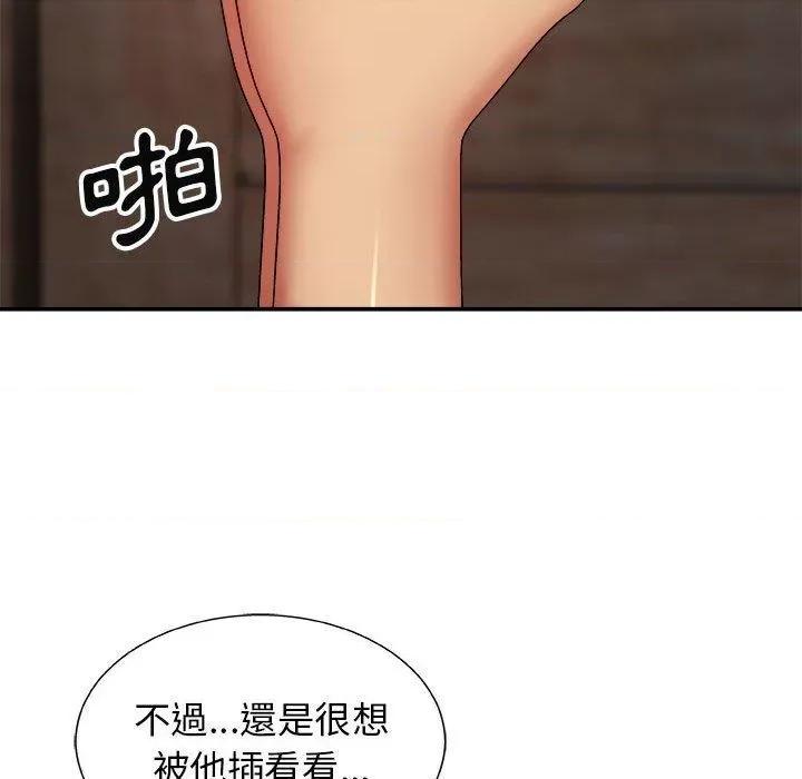 我体内的那个祂 我体内的那个祂第 4 话 第86页