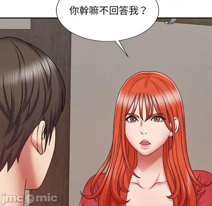 我体内的那个祂 我体内的那个祂第 4 话 第90页