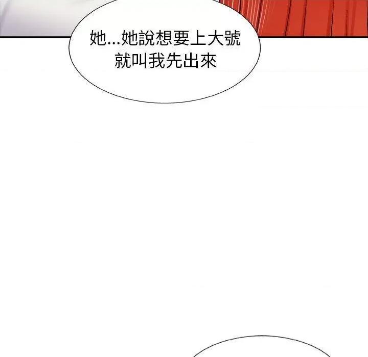 我体内的那个祂 我体内的那个祂第 4 话 第93页