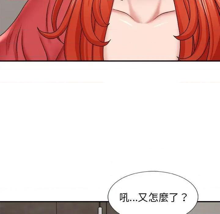我体内的那个祂 我体内的那个祂第 4 话 第97页