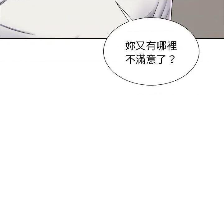 我体内的那个祂 我体内的那个祂第 4 话 第99页