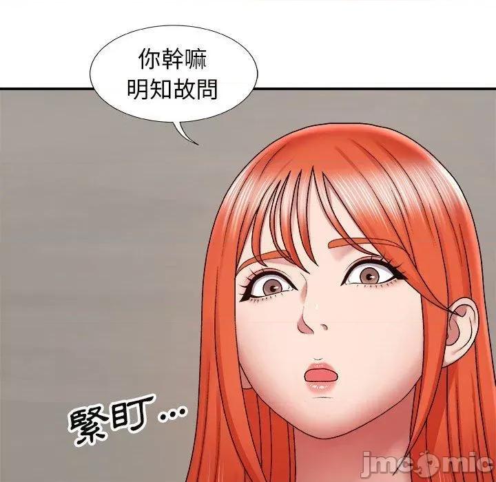 我体内的那个祂 我体内的那个祂第 4 话 第100页