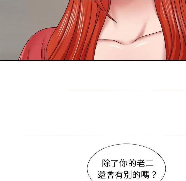 我体内的那个祂 我体内的那个祂第 4 话 第101页