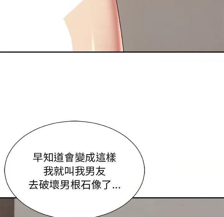 我体内的那个祂 我体内的那个祂第 4 话 第103页