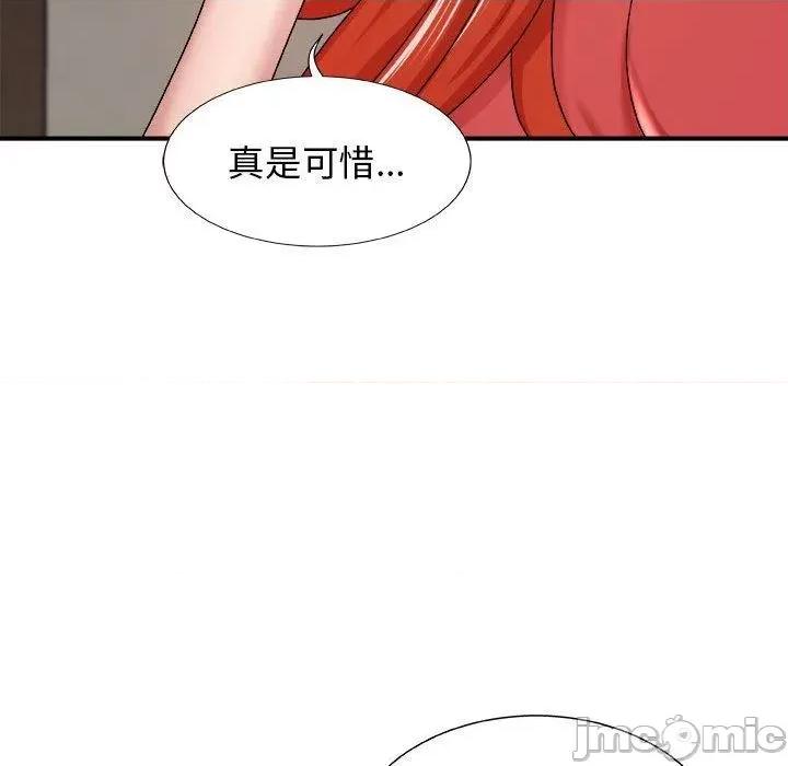 我体内的那个祂 我体内的那个祂第 4 话 第105页