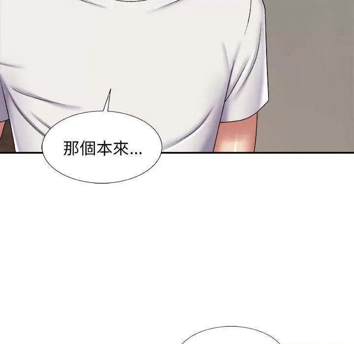 我体内的那个祂 我体内的那个祂第 4 话 第107页