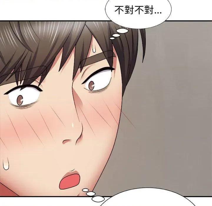 我体内的那个祂 我体内的那个祂第 4 话 第108页