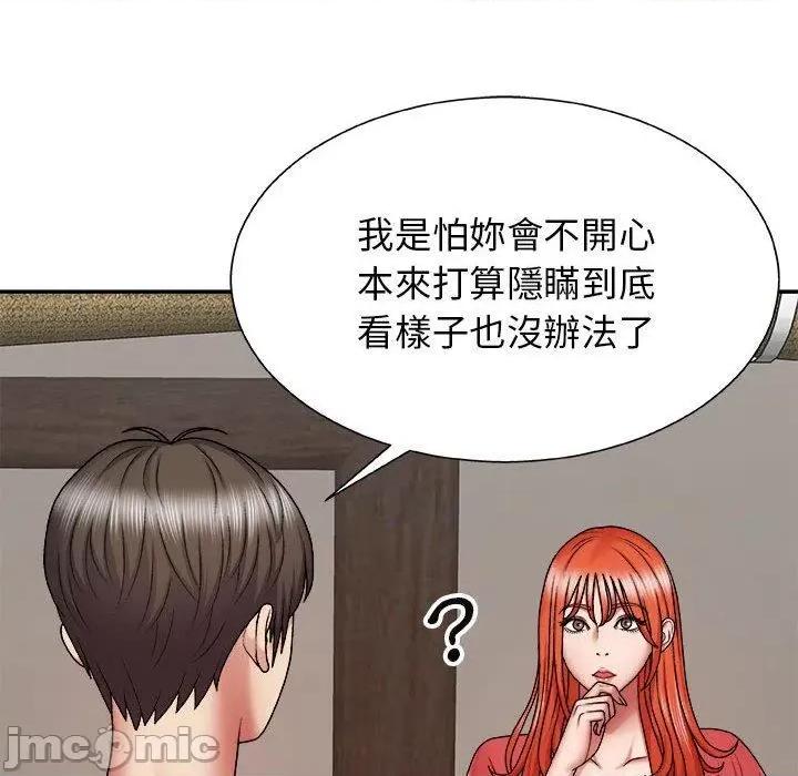 我体内的那个祂 我体内的那个祂第 4 话 第110页