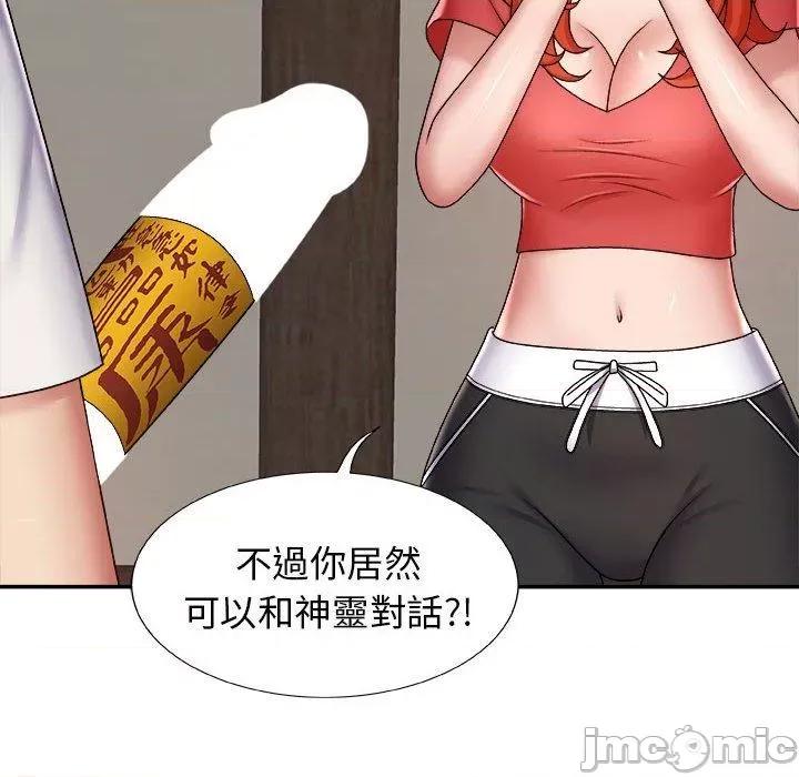 我体内的那个祂 我体内的那个祂第 4 话 第120页