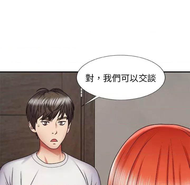 我体内的那个祂 我体内的那个祂第 4 话 第121页
