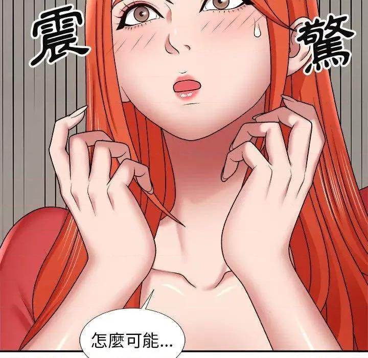 我体内的那个祂 我体内的那个祂第 4 话 第126页