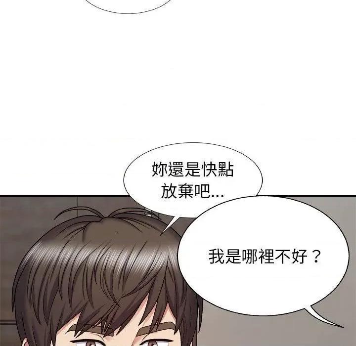我体内的那个祂 我体内的那个祂第 4 话 第127页