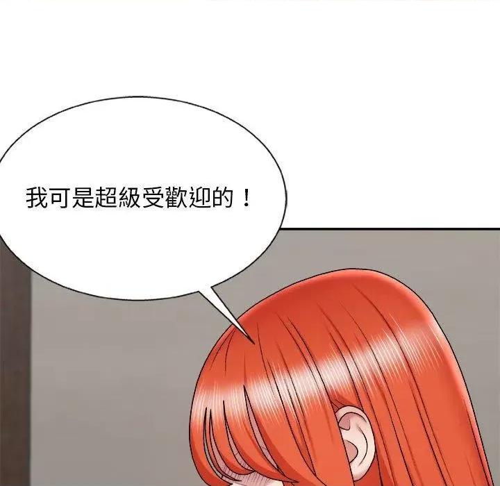我体内的那个祂 我体内的那个祂第 4 话 第129页