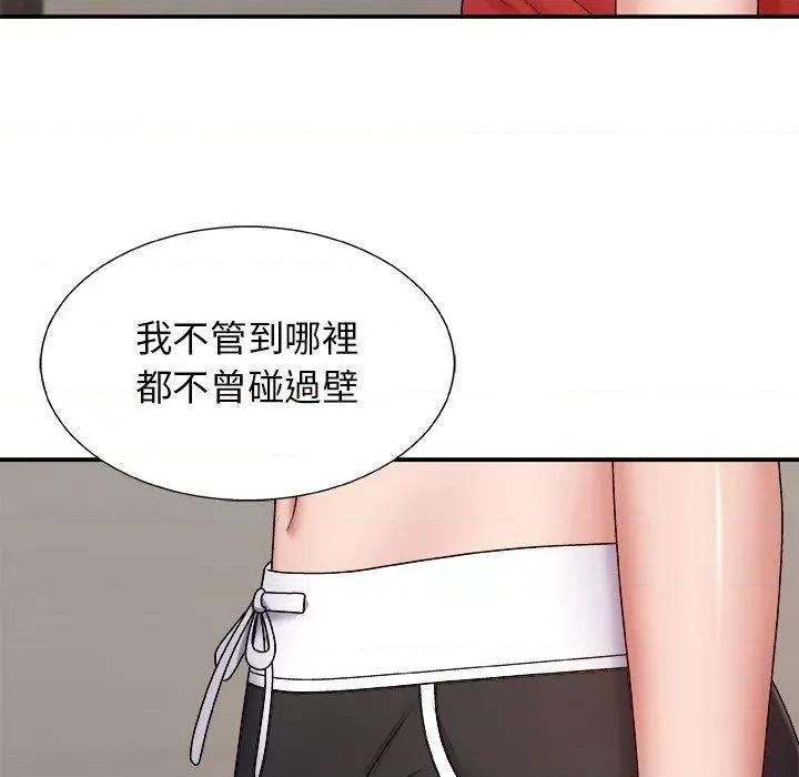我体内的那个祂 我体内的那个祂第 4 话 第131页