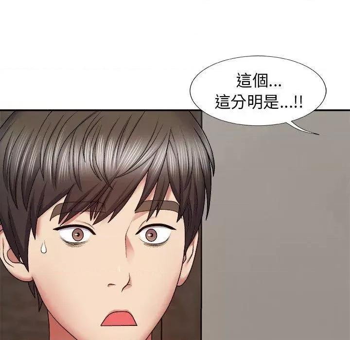 我体内的那个祂 我体内的那个祂第 4 话 第133页