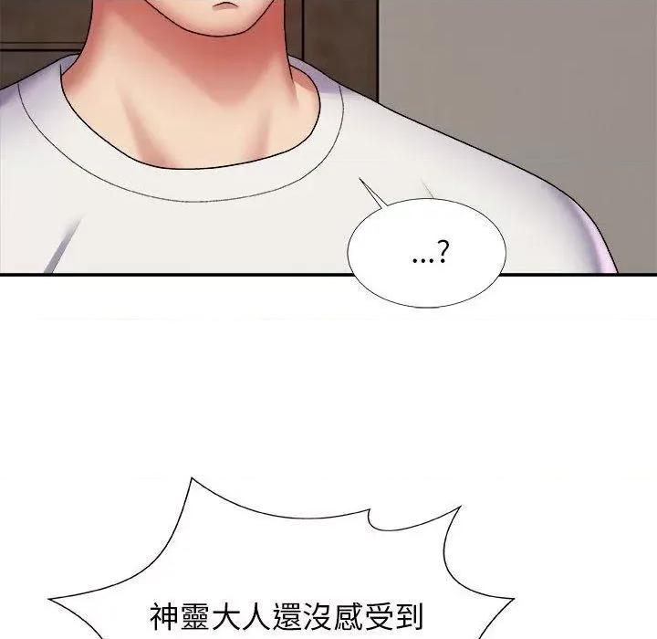 我体内的那个祂 我体内的那个祂第 4 话 第134页