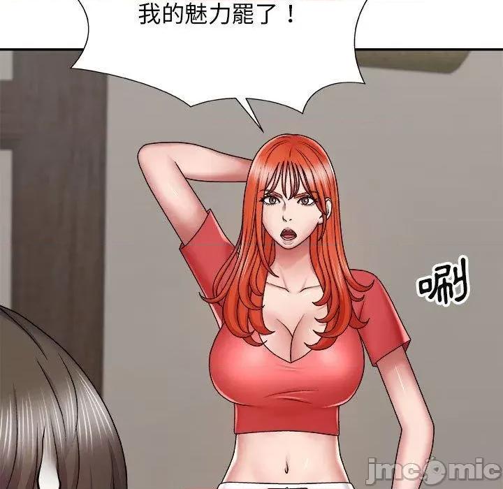 我体内的那个祂 我体内的那个祂第 4 话 第135页