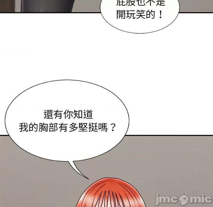 我体内的那个祂 我体内的那个祂第 4 话 第140页