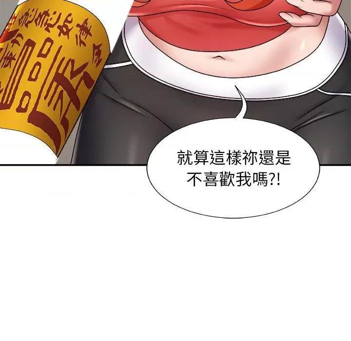 我体内的那个祂 我体内的那个祂第 4 话 第144页