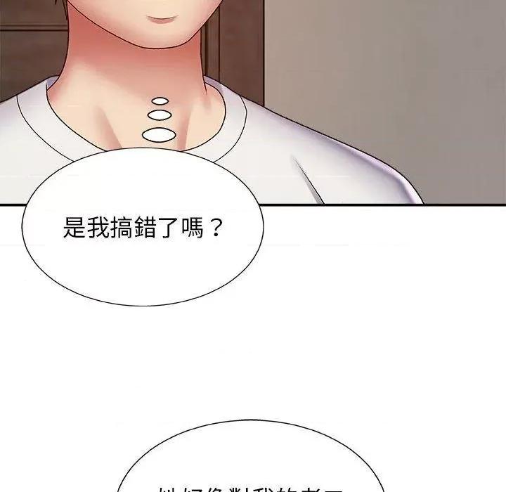 我体内的那个祂 我体内的那个祂第 4 话 第146页