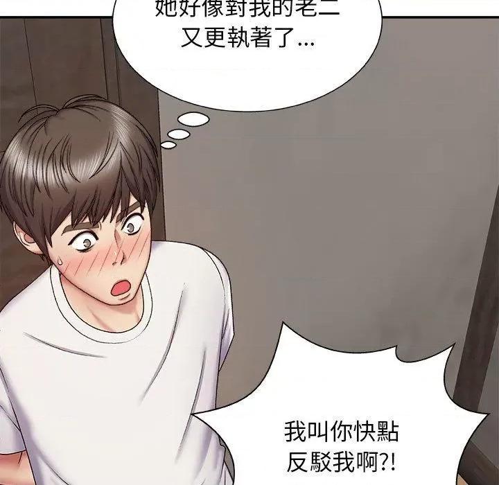 我体内的那个祂 我体内的那个祂第 4 话 第147页