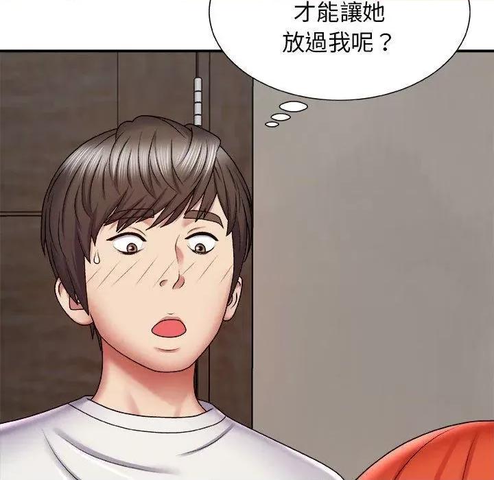 我体内的那个祂 我体内的那个祂第 4 话 第152页