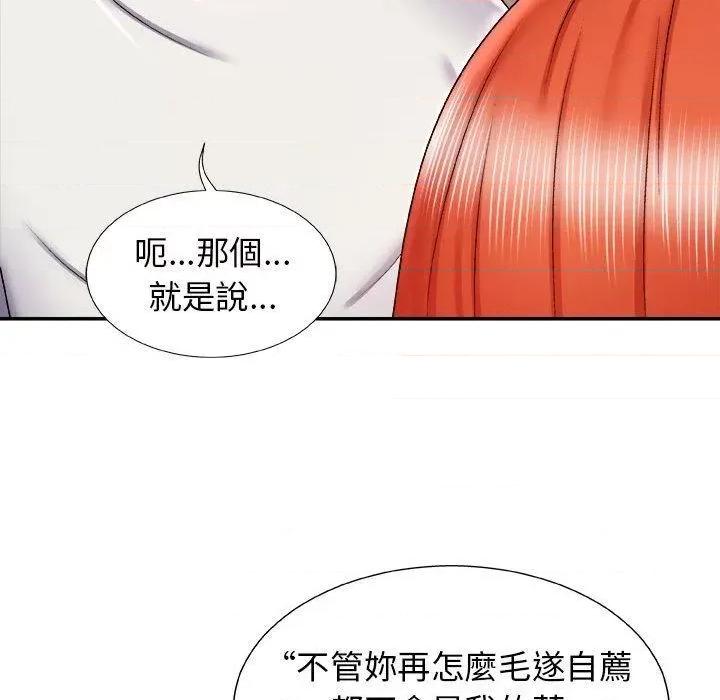 我体内的那个祂 我体内的那个祂第 4 话 第153页