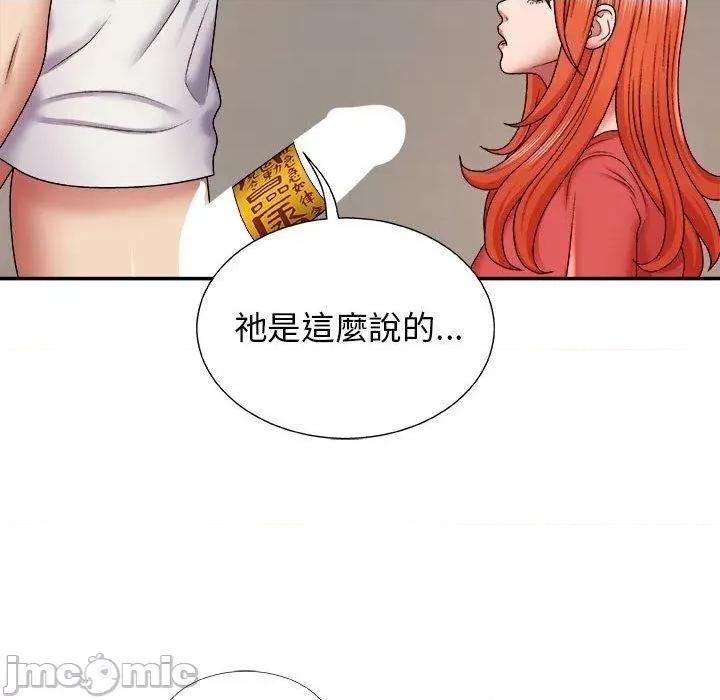我体内的那个祂 我体内的那个祂第 4 话 第155页