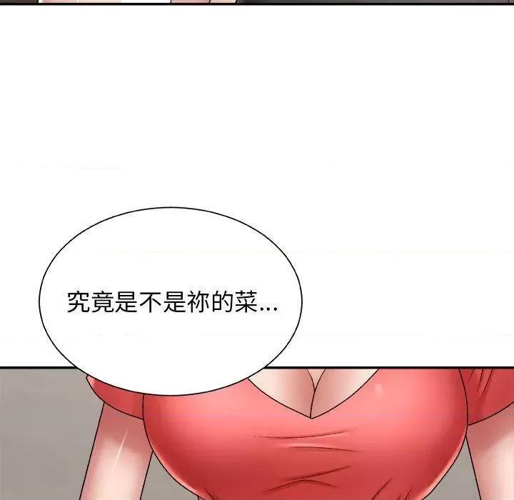 我体内的那个祂 我体内的那个祂第 4 话 第159页
