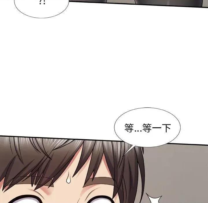 我体内的那个祂 我体内的那个祂第 4 话 第161页