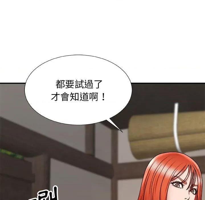 我体内的那个祂 我体内的那个祂第 4 话 第163页