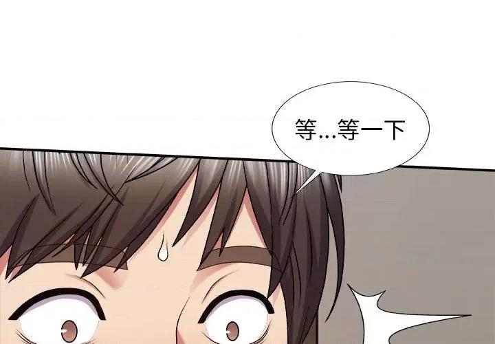 我体内的那个祂 我体内的神君-第 5 话 第4页