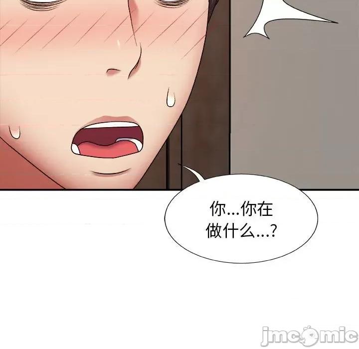 我体内的那个祂 我体内的神君-第 5 话 第5页
