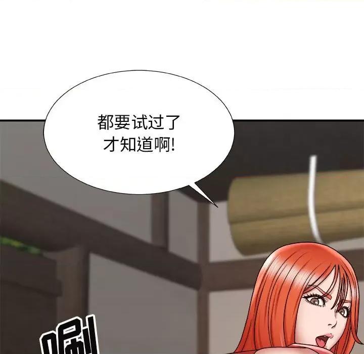 我体内的那个祂 我体内的神君-第 5 话 第6页