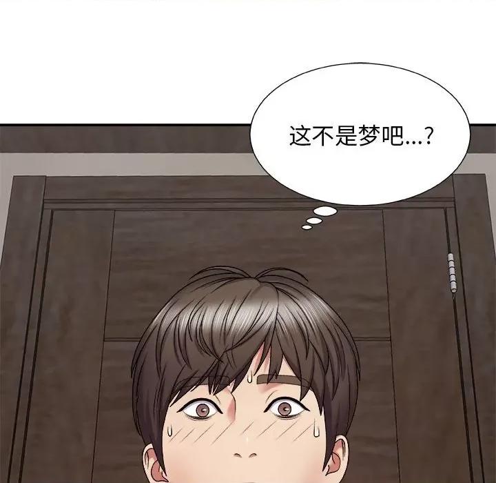 我体内的那个祂 我体内的神君-第 5 话 第11页